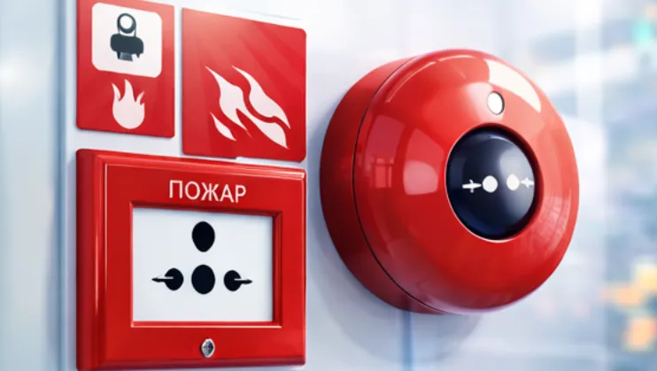 Fire alarm